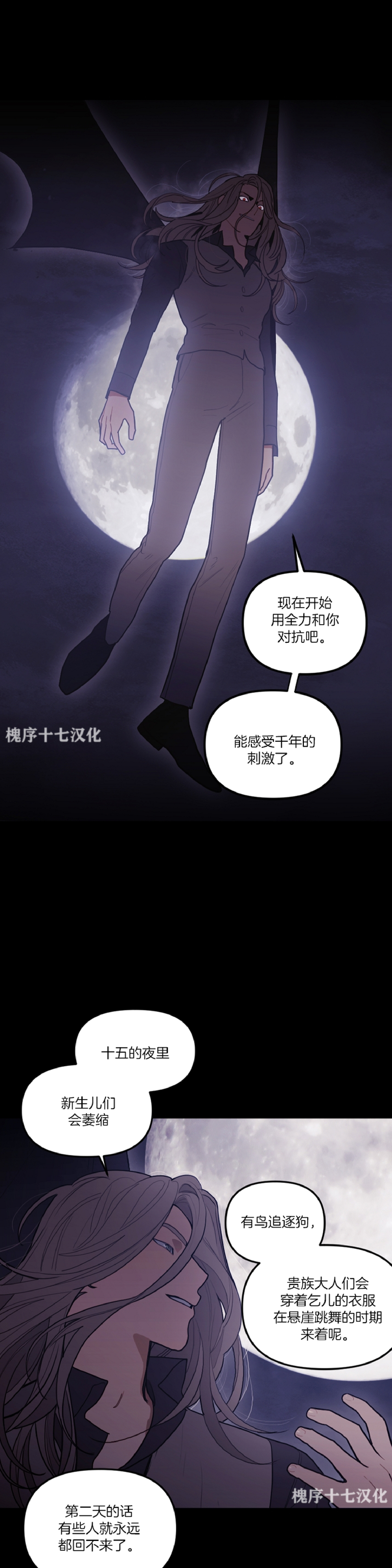 《太阳之血/Sun Blood》漫画最新章节第60话免费下拉式在线观看章节第【1】张图片