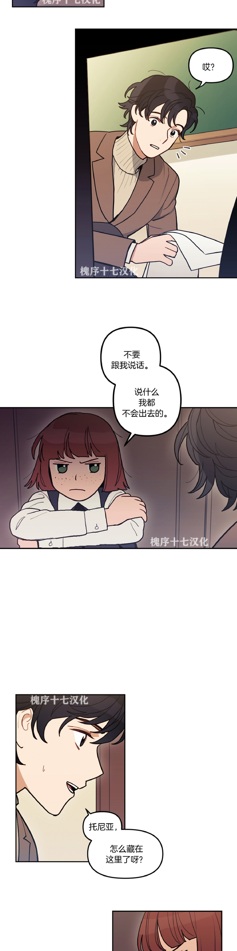 《太阳之血/Sun Blood》漫画最新章节番外1免费下拉式在线观看章节第【10】张图片