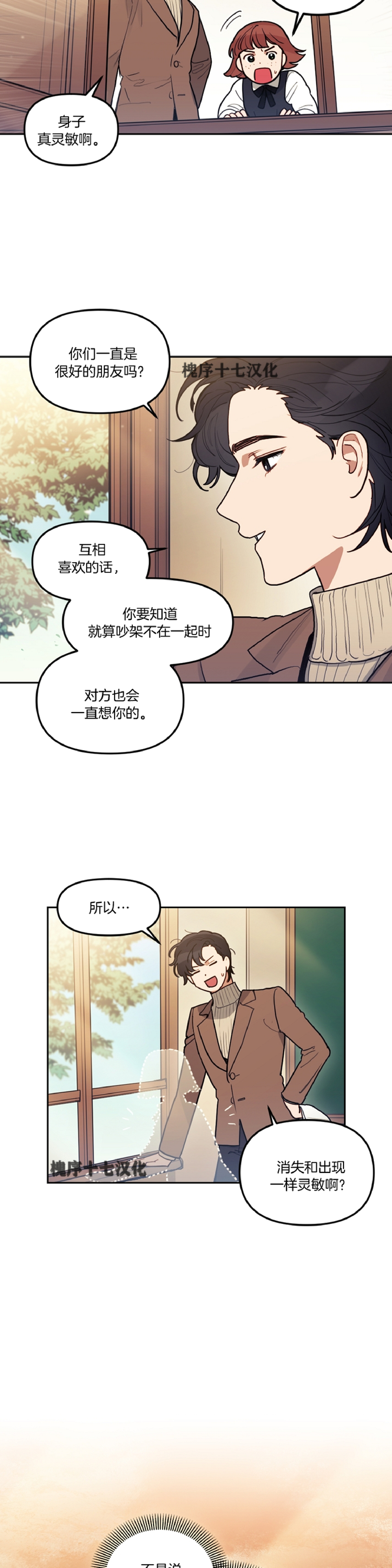 《太阳之血/Sun Blood》漫画最新章节番外1免费下拉式在线观看章节第【12】张图片