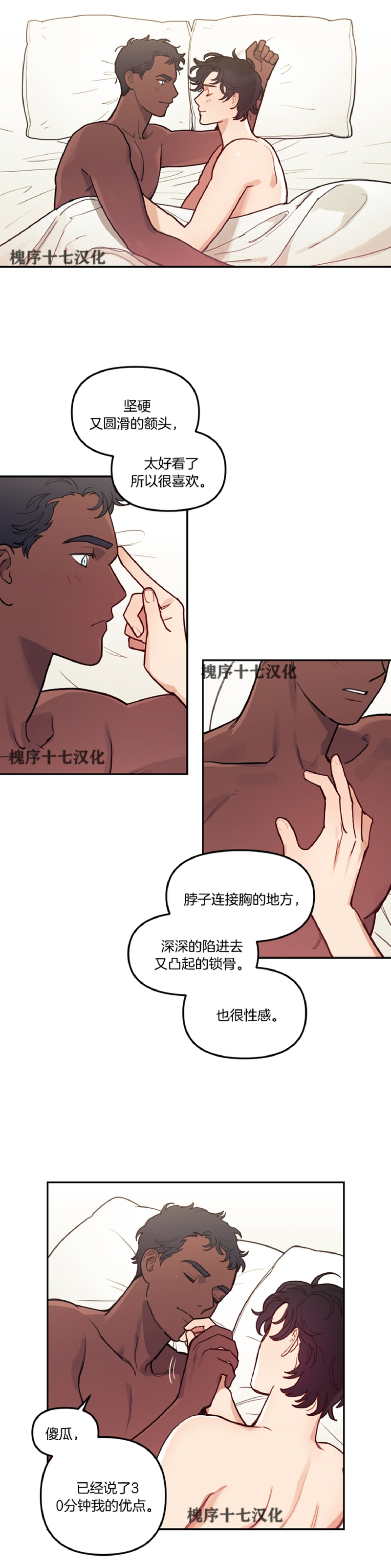 《太阳之血/Sun Blood》漫画最新章节番外1免费下拉式在线观看章节第【19】张图片