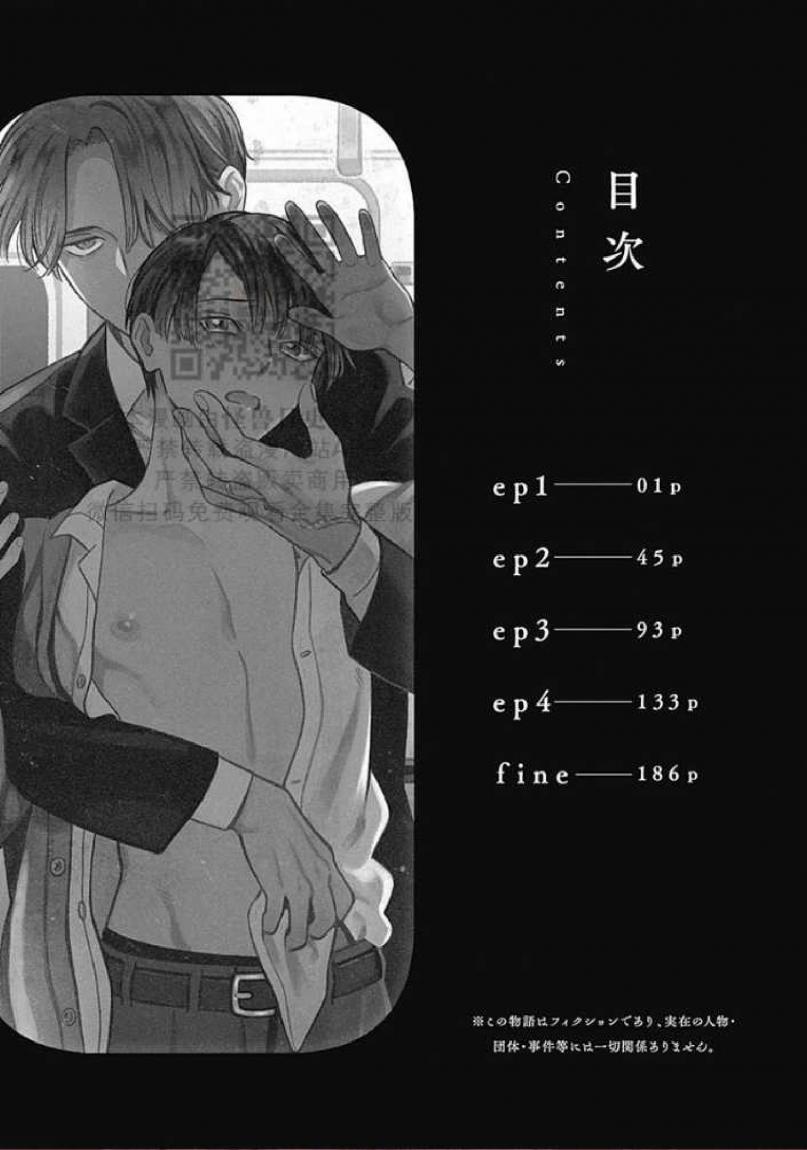 《地下铁[本乡地下]メトロ》漫画最新章节第1话免费下拉式在线观看章节第【14】张图片