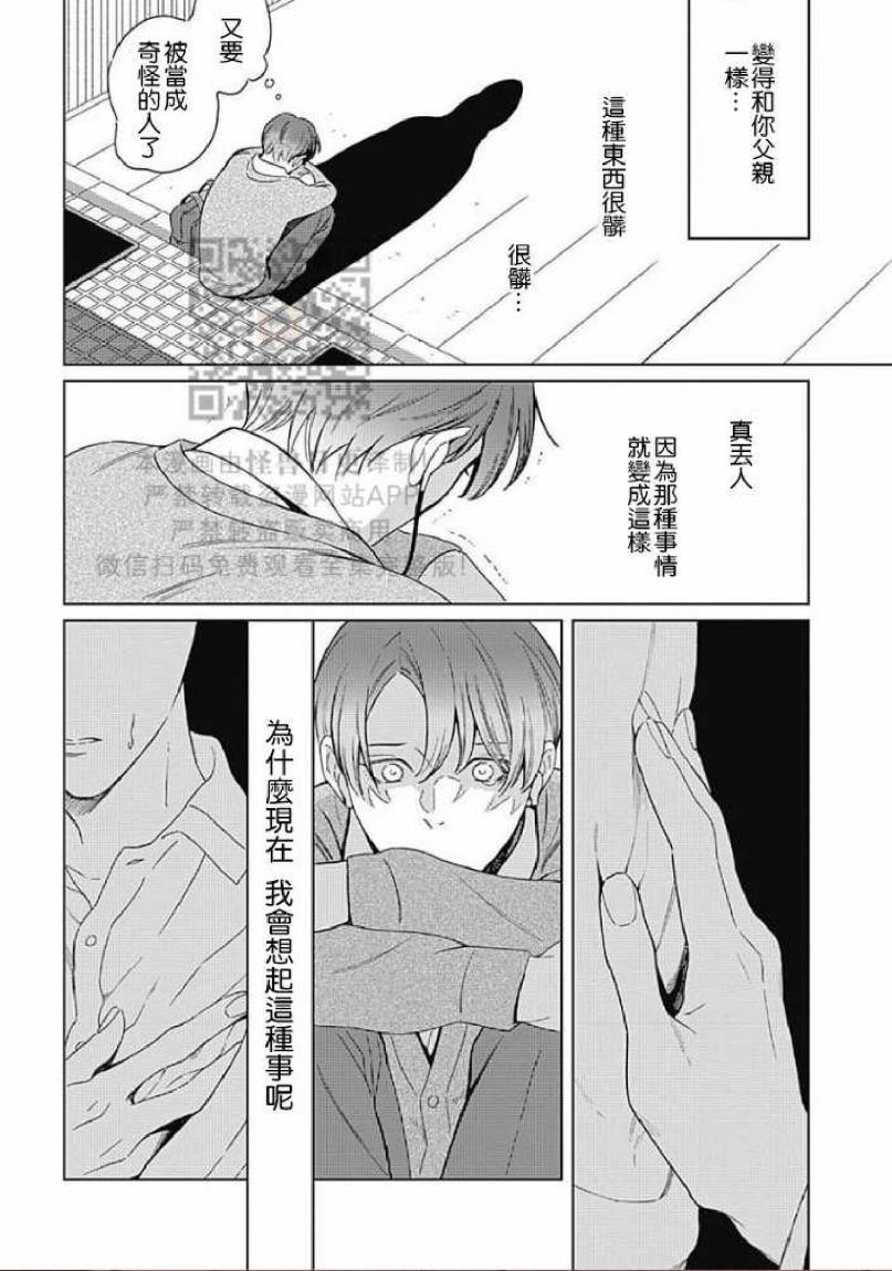 《地下铁[本乡地下]メトロ》漫画最新章节第1话免费下拉式在线观看章节第【21】张图片