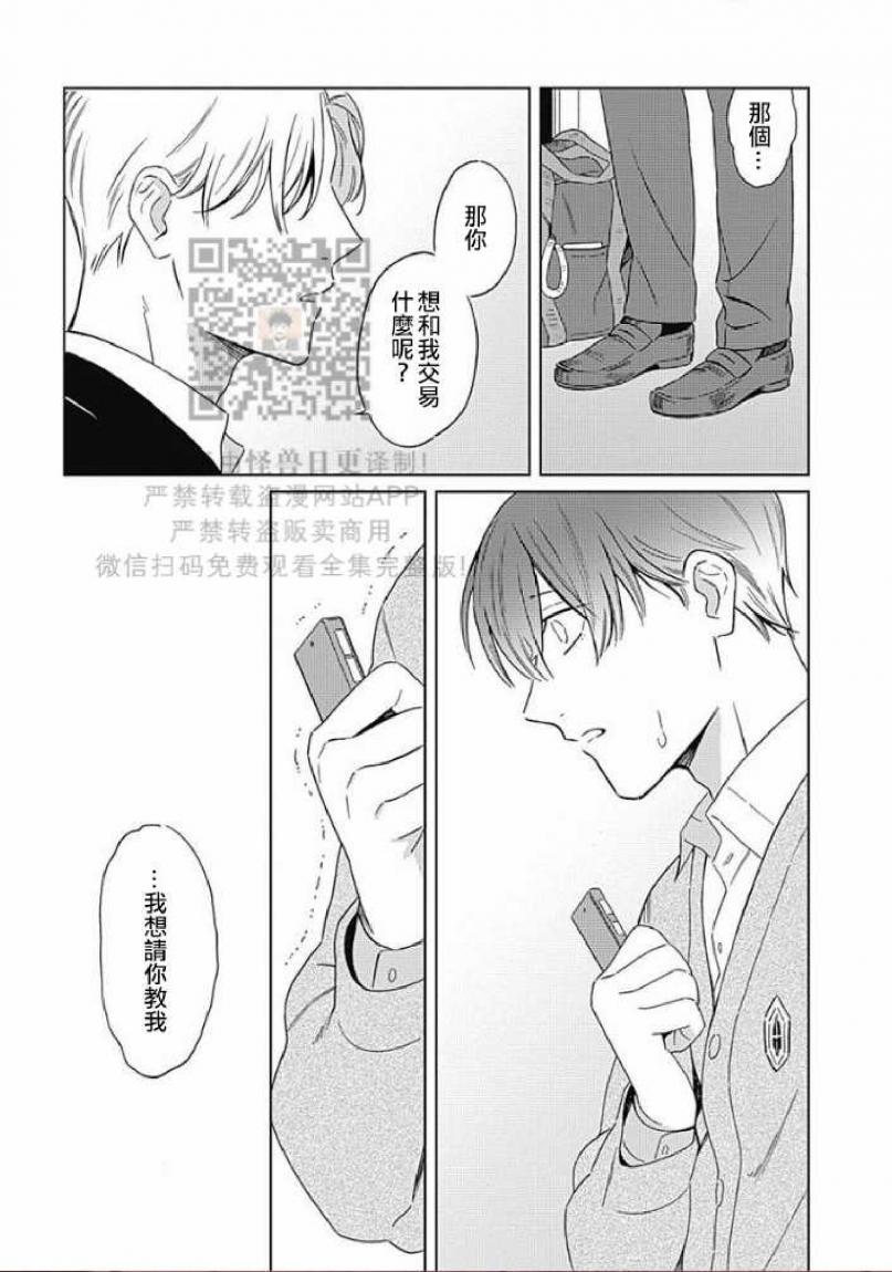 《地下铁[本乡地下]メトロ》漫画最新章节第1话免费下拉式在线观看章节第【31】张图片