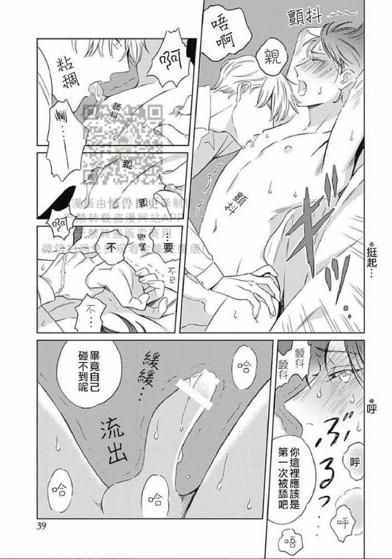 《地下铁[本乡地下]メトロ》漫画最新章节第1话免费下拉式在线观看章节第【40】张图片