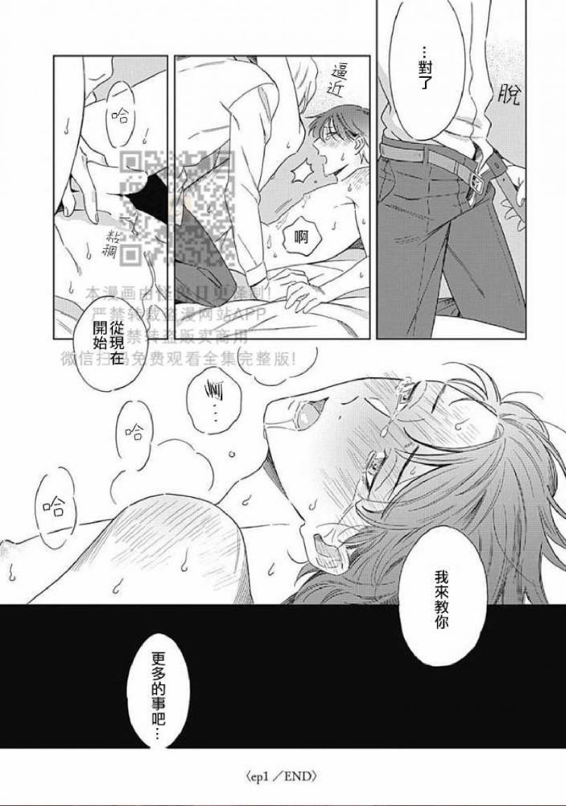 《地下铁[本乡地下]メトロ》漫画最新章节第1话免费下拉式在线观看章节第【44】张图片