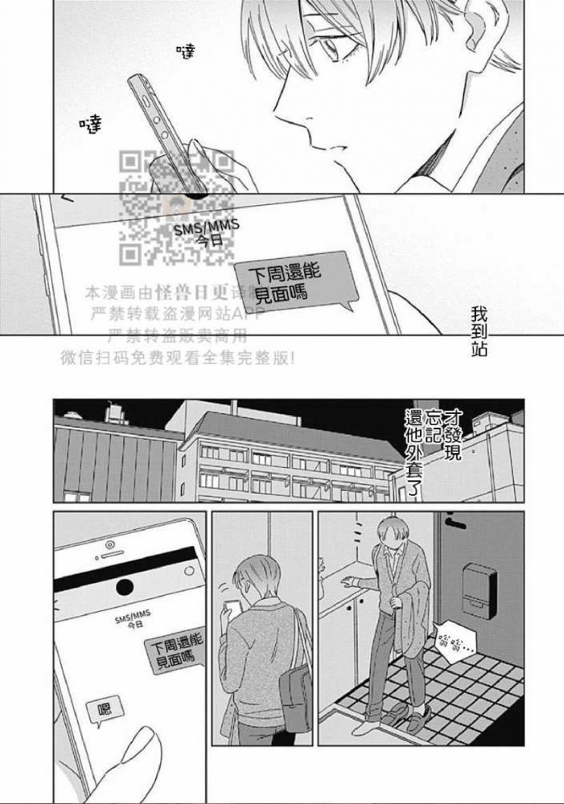 《地下铁[本乡地下]メトロ》漫画最新章节第2话免费下拉式在线观看章节第【7】张图片