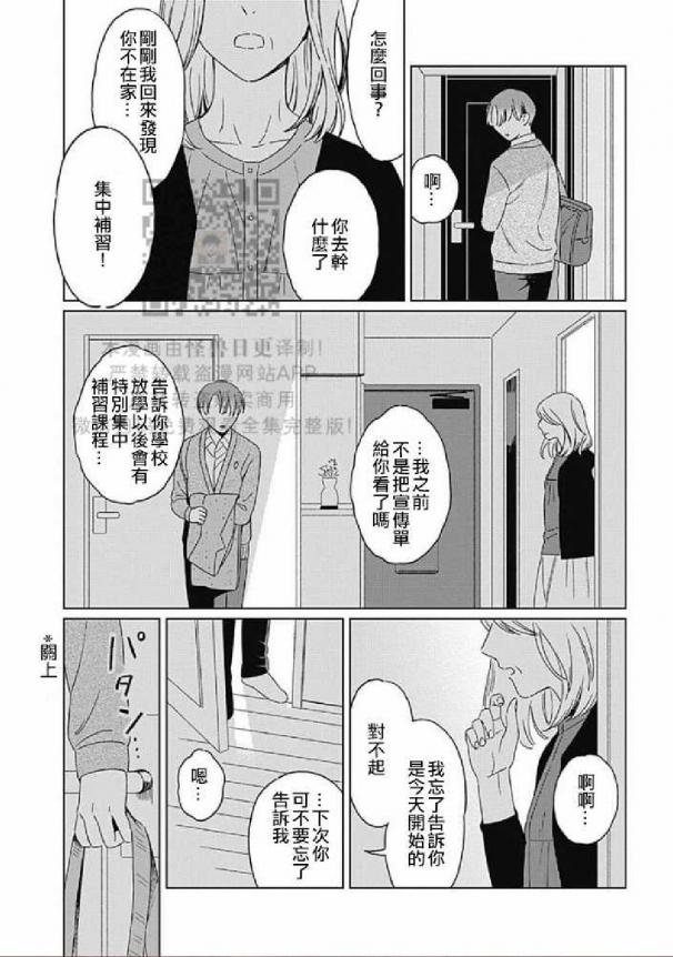 《地下铁[本乡地下]メトロ》漫画最新章节第2话免费下拉式在线观看章节第【9】张图片