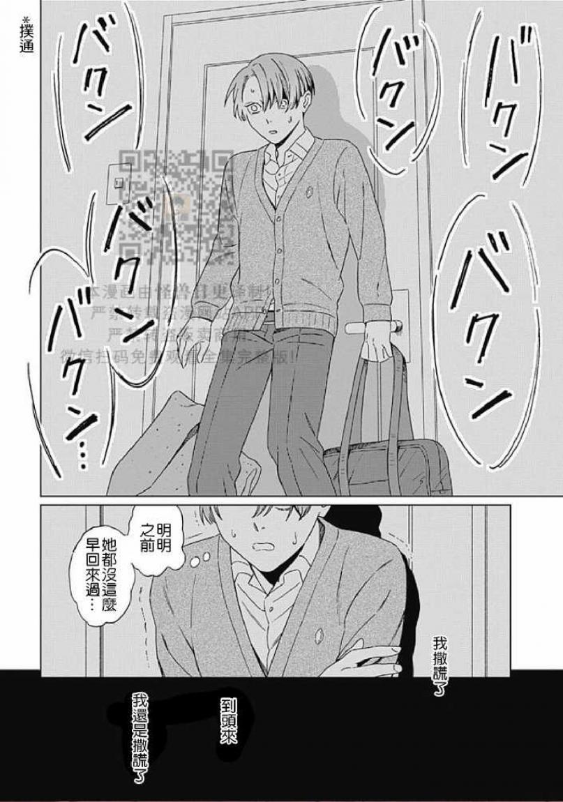 《地下铁[本乡地下]メトロ》漫画最新章节第2话免费下拉式在线观看章节第【10】张图片