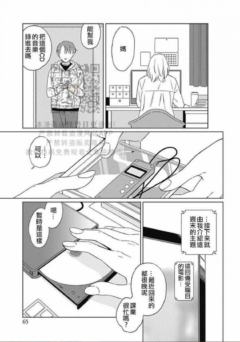 《地下铁[本乡地下]メトロ》漫画最新章节第2话免费下拉式在线观看章节第【21】张图片