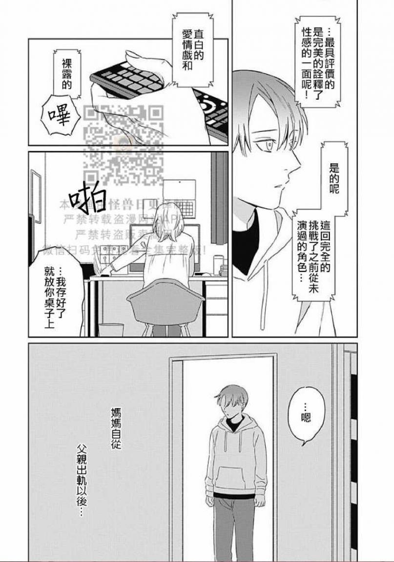 《地下铁[本乡地下]メトロ》漫画最新章节第2话免费下拉式在线观看章节第【22】张图片