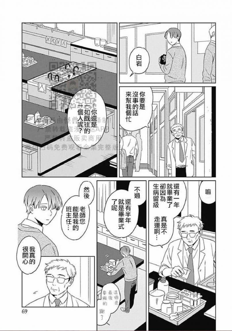 《地下铁[本乡地下]メトロ》漫画最新章节第2话免费下拉式在线观看章节第【25】张图片