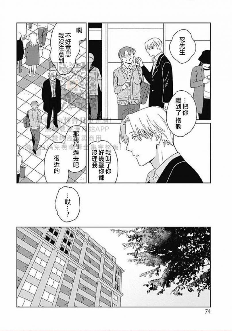 《地下铁[本乡地下]メトロ》漫画最新章节第2话免费下拉式在线观看章节第【30】张图片