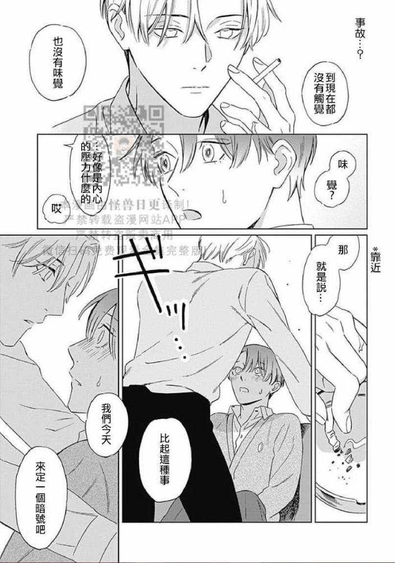 《地下铁[本乡地下]メトロ》漫画最新章节第2话免费下拉式在线观看章节第【33】张图片