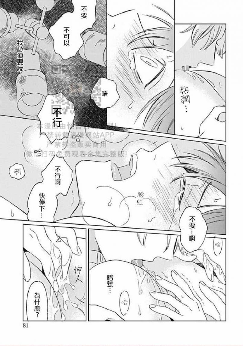 《地下铁[本乡地下]メトロ》漫画最新章节第2话免费下拉式在线观看章节第【37】张图片