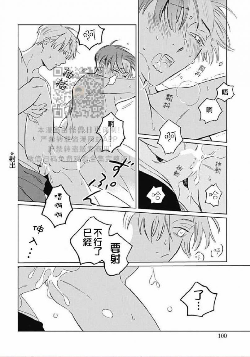 《地下铁[本乡地下]メトロ》漫画最新章节第3话免费下拉式在线观看章节第【8】张图片