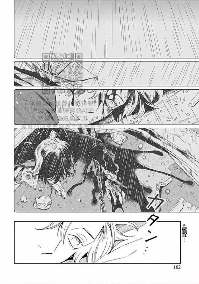 《地下铁[本乡地下]メトロ》漫画最新章节第3话免费下拉式在线观看章节第【10】张图片