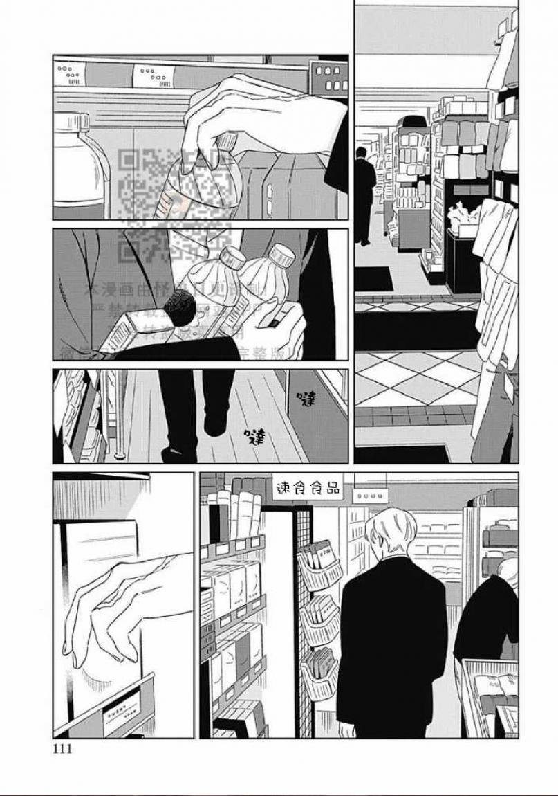 《地下铁[本乡地下]メトロ》漫画最新章节第3话免费下拉式在线观看章节第【19】张图片