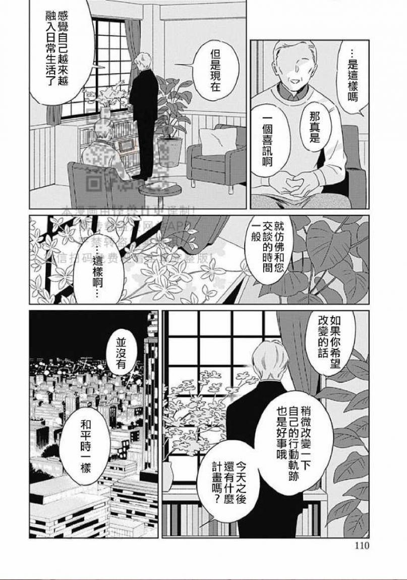 《地下铁[本乡地下]メトロ》漫画最新章节第3话免费下拉式在线观看章节第【18】张图片