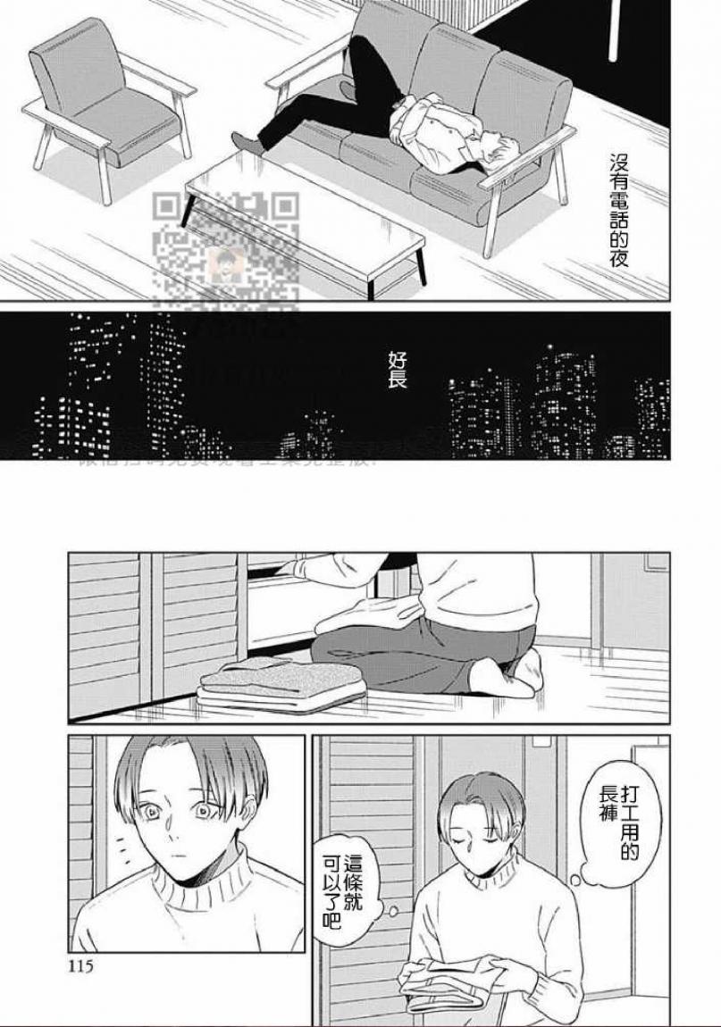 《地下铁[本乡地下]メトロ》漫画最新章节第3话免费下拉式在线观看章节第【23】张图片