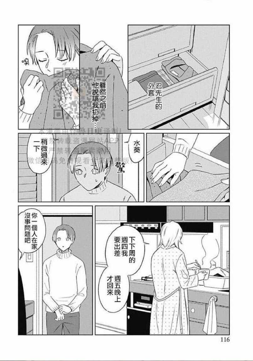 《地下铁[本乡地下]メトロ》漫画最新章节第3话免费下拉式在线观看章节第【24】张图片