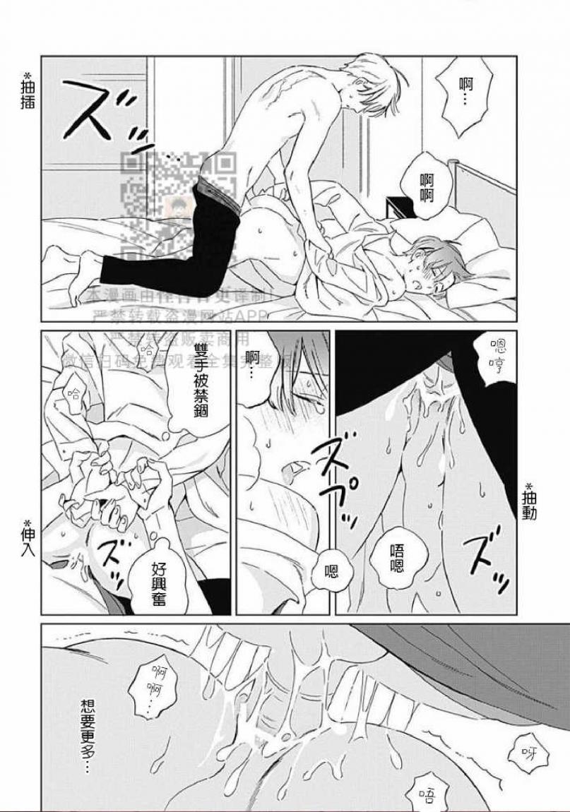 《地下铁[本乡地下]メトロ》漫画最新章节第3话免费下拉式在线观看章节第【32】张图片