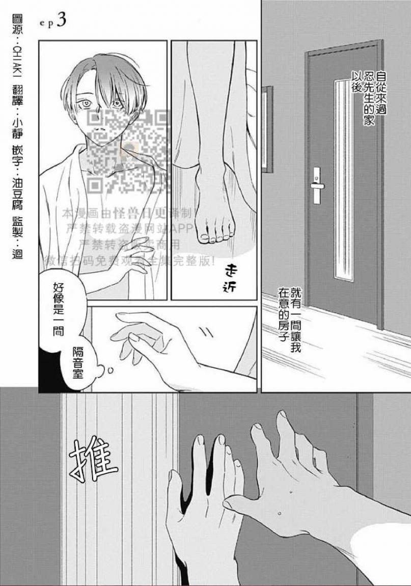 《地下铁[本乡地下]メトロ》漫画最新章节第3话免费下拉式在线观看章节第【1】张图片