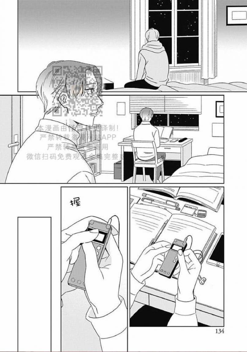 《地下铁[本乡地下]メトロ》漫画最新章节第4话免费下拉式在线观看章节第【2】张图片