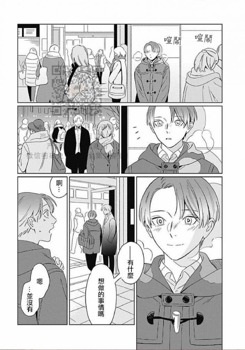 《地下铁[本乡地下]メトロ》漫画最新章节第4话免费下拉式在线观看章节第【4】张图片