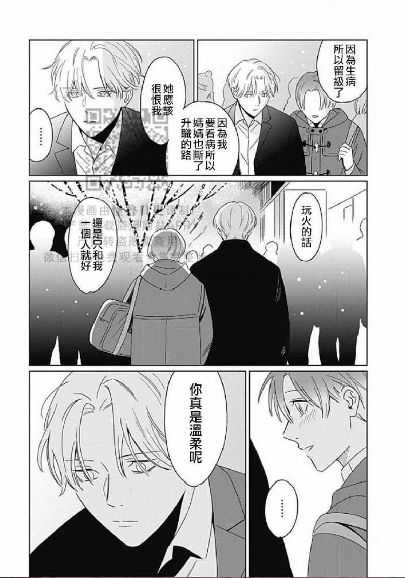 《地下铁[本乡地下]メトロ》漫画最新章节第4话免费下拉式在线观看章节第【8】张图片