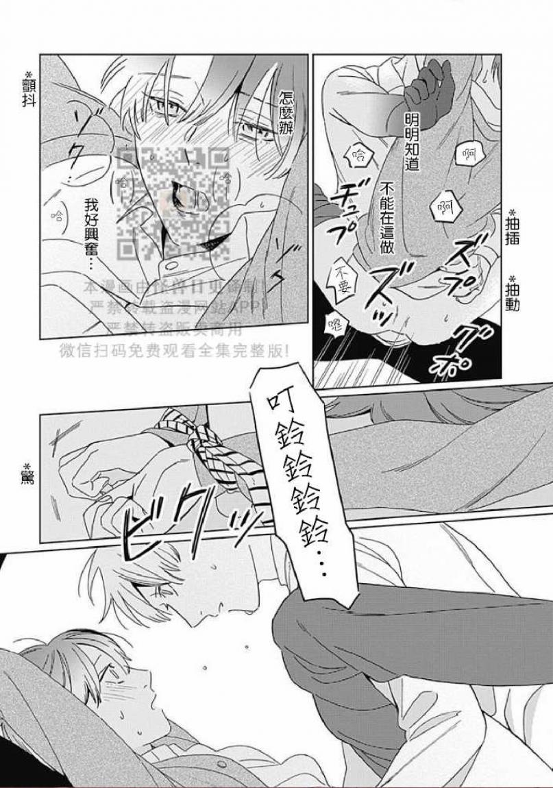 《地下铁[本乡地下]メトロ》漫画最新章节第4话免费下拉式在线观看章节第【20】张图片