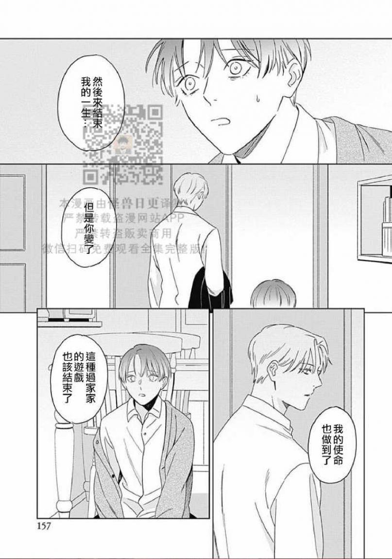 《地下铁[本乡地下]メトロ》漫画最新章节第4话免费下拉式在线观看章节第【25】张图片