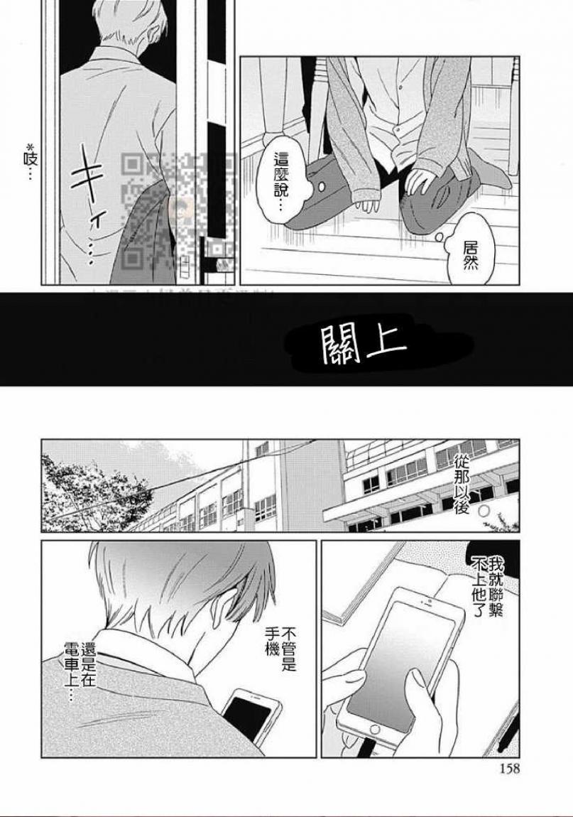 《地下铁[本乡地下]メトロ》漫画最新章节第4话免费下拉式在线观看章节第【26】张图片