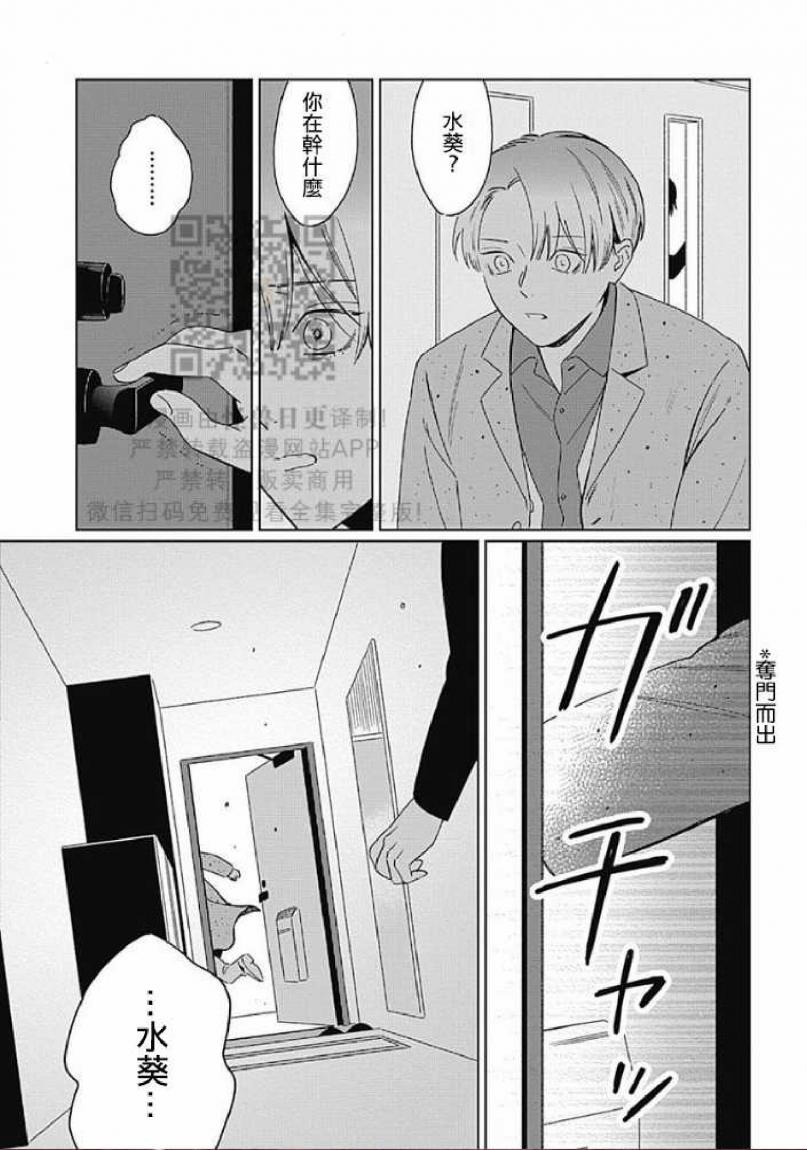 《地下铁[本乡地下]メトロ》漫画最新章节第4话免费下拉式在线观看章节第【31】张图片