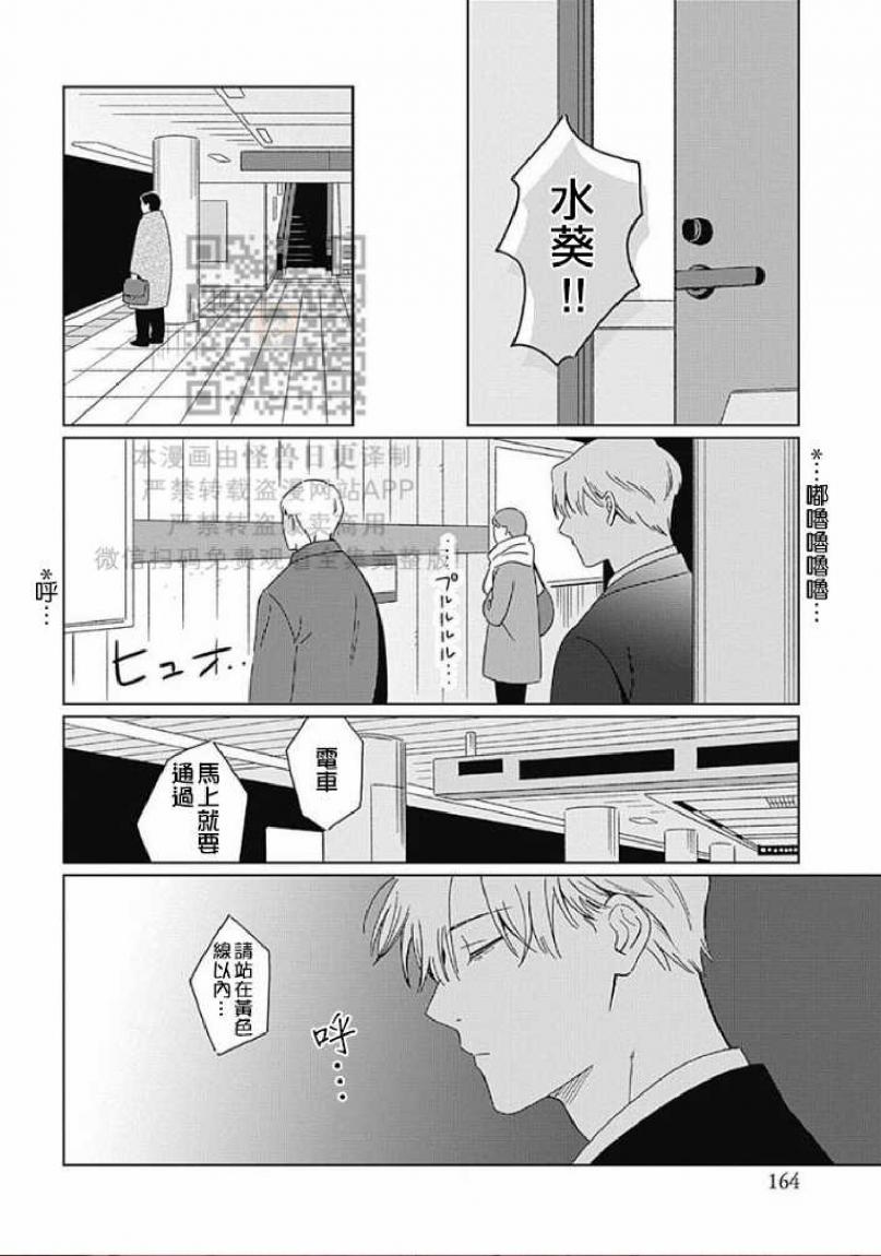 《地下铁[本乡地下]メトロ》漫画最新章节第4话免费下拉式在线观看章节第【32】张图片