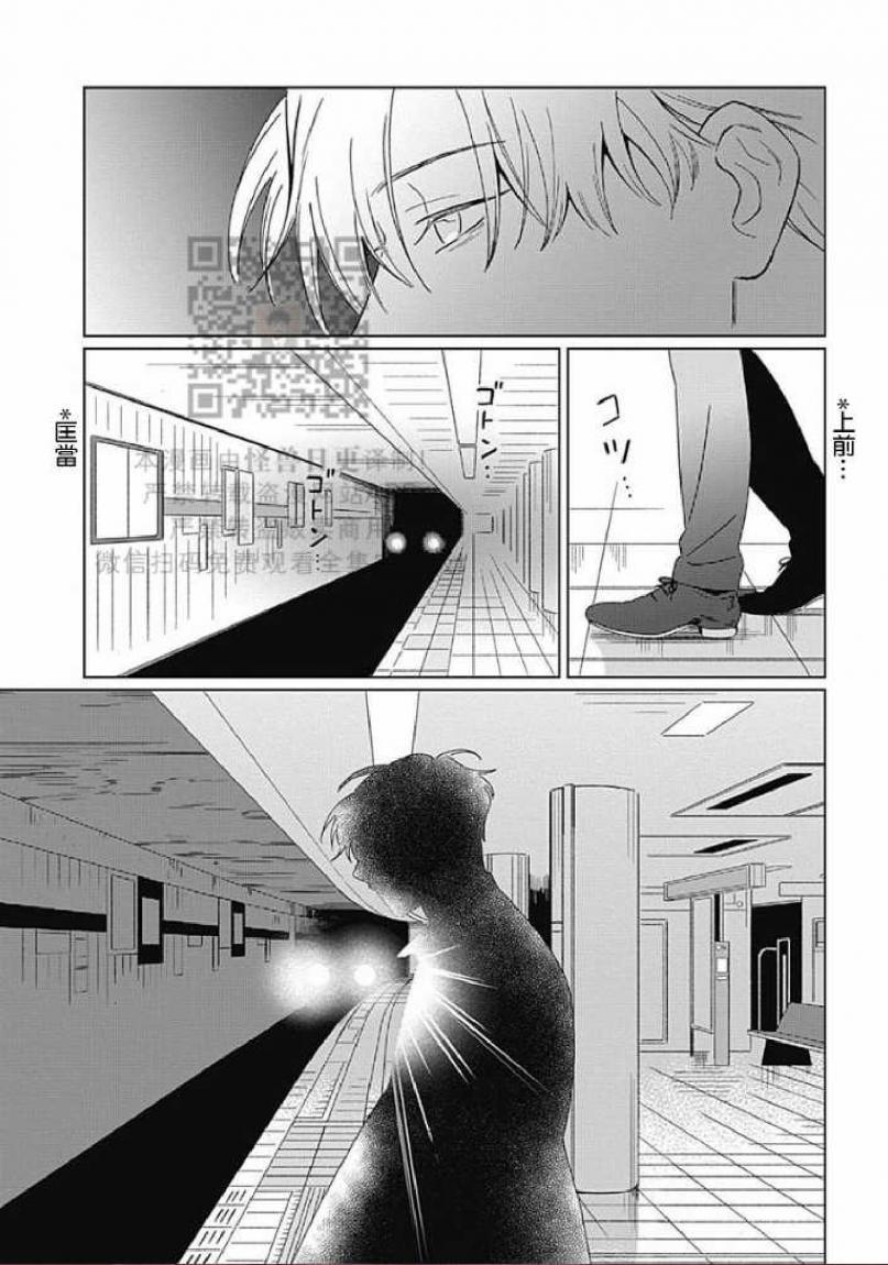 《地下铁[本乡地下]メトロ》漫画最新章节第4话免费下拉式在线观看章节第【33】张图片