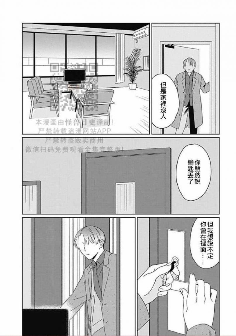 《地下铁[本乡地下]メトロ》漫画最新章节第4话免费下拉式在线观看章节第【37】张图片