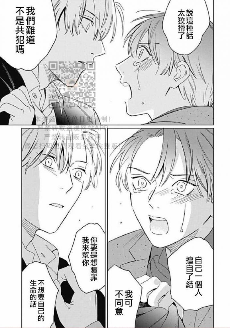 《地下铁[本乡地下]メトロ》漫画最新章节第4话免费下拉式在线观看章节第【47】张图片