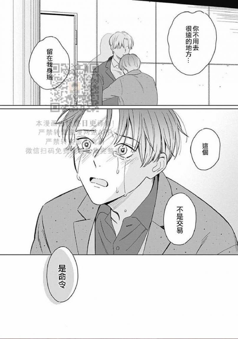 《地下铁[本乡地下]メトロ》漫画最新章节第4话免费下拉式在线观看章节第【49】张图片