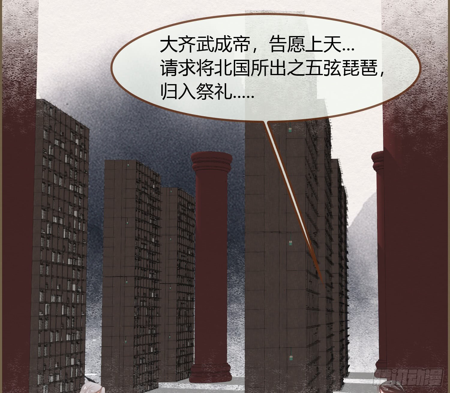 《无缘佛》漫画最新章节雪中宴24-七碗茶歌（111P）免费下拉式在线观看章节第【34】张图片