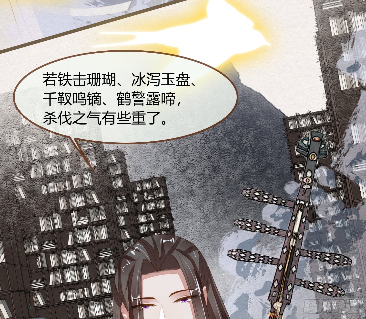 《无缘佛》漫画最新章节雪中宴24-七碗茶歌（111P）免费下拉式在线观看章节第【45】张图片