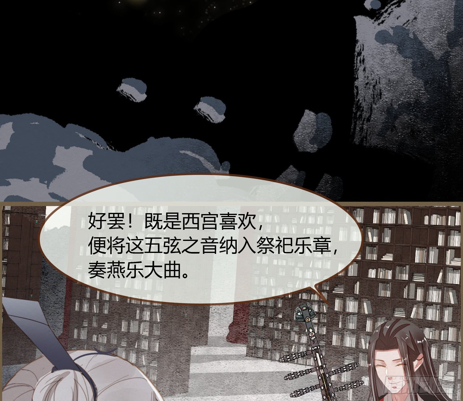 《无缘佛》漫画最新章节雪中宴24-七碗茶歌（111P）免费下拉式在线观看章节第【53】张图片