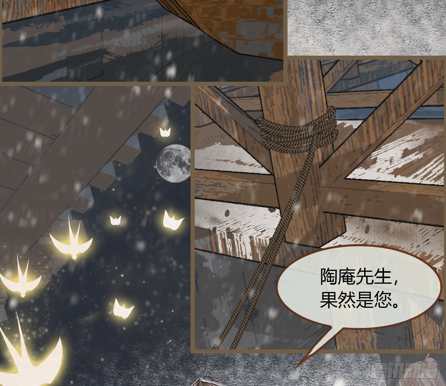 《无缘佛》漫画最新章节雪中宴23-湖心亭看雪（96P）免费下拉式在线观看章节第【10】张图片