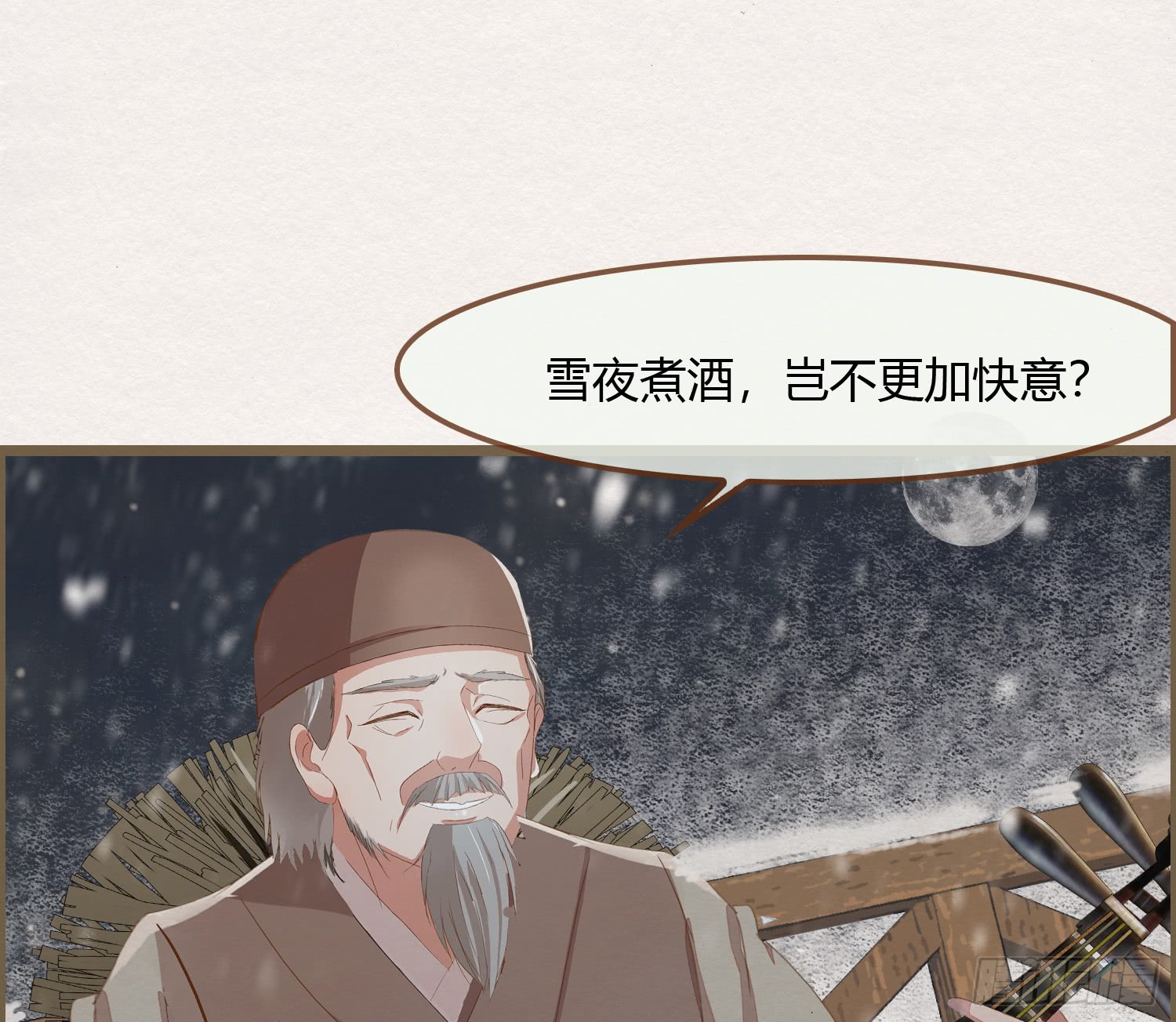 《无缘佛》漫画最新章节雪中宴23-湖心亭看雪（96P）免费下拉式在线观看章节第【44】张图片