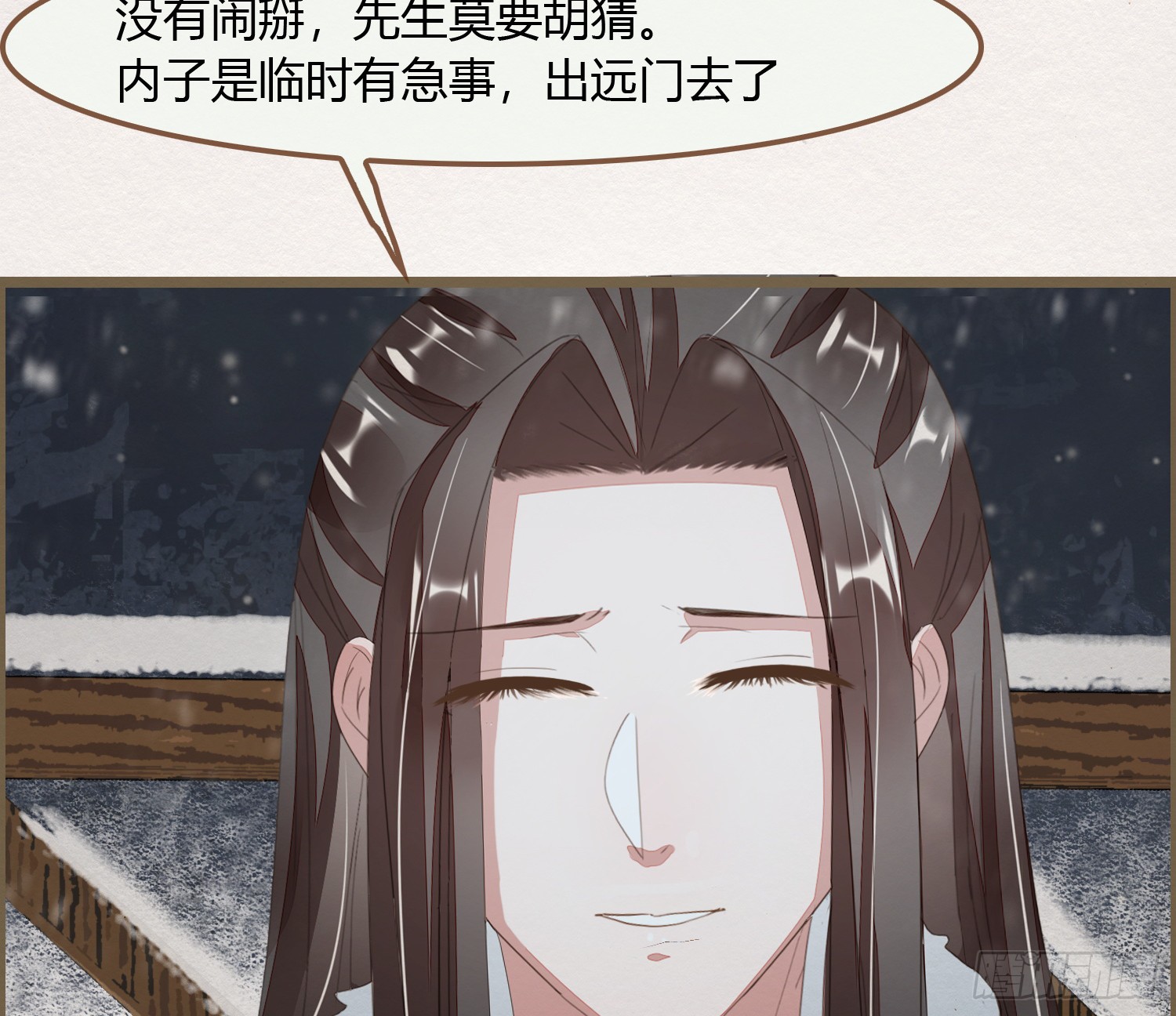 《无缘佛》漫画最新章节雪中宴23-湖心亭看雪（96P）免费下拉式在线观看章节第【58】张图片