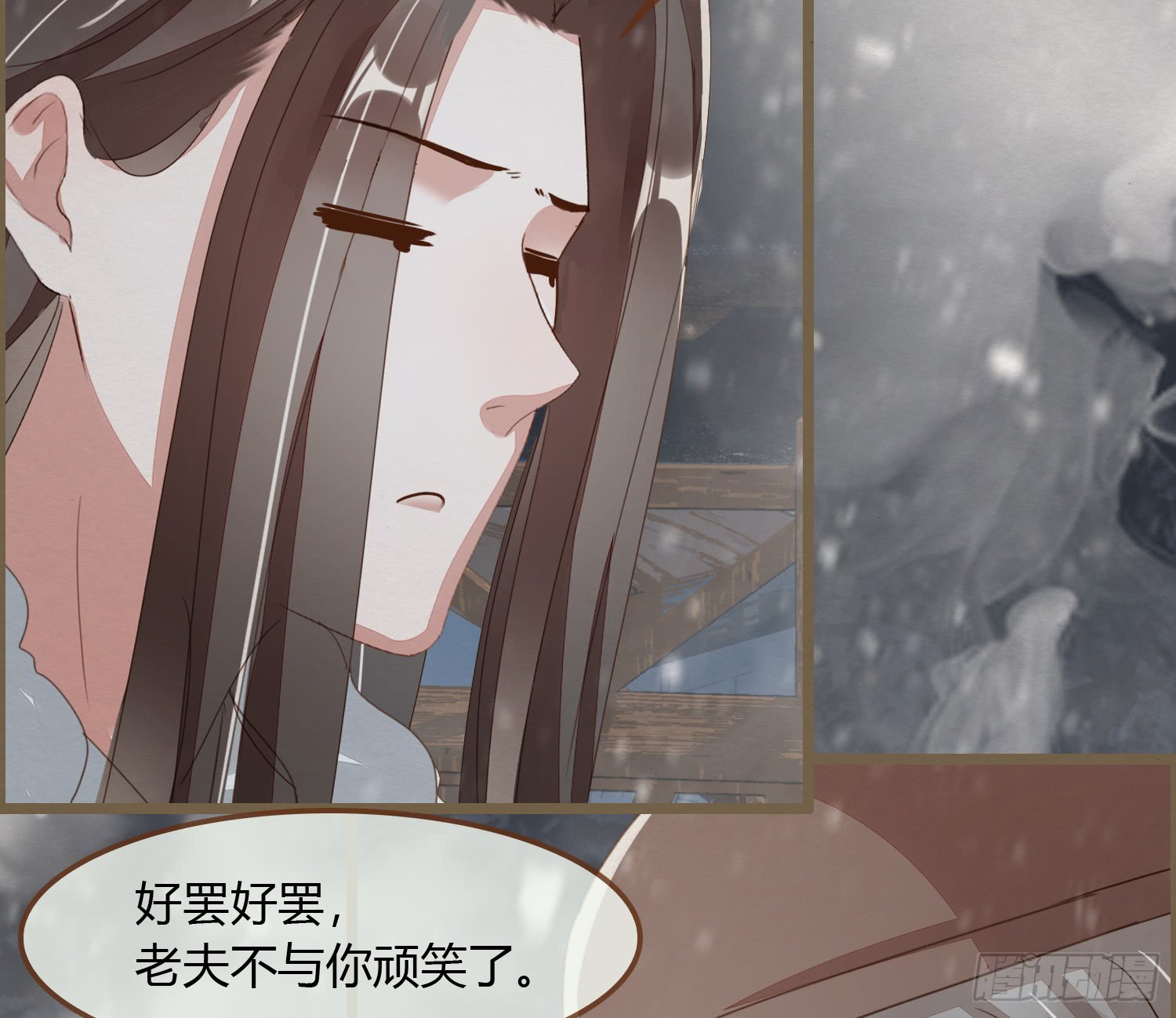 《无缘佛》漫画最新章节雪中宴23-湖心亭看雪（96P）免费下拉式在线观看章节第【71】张图片