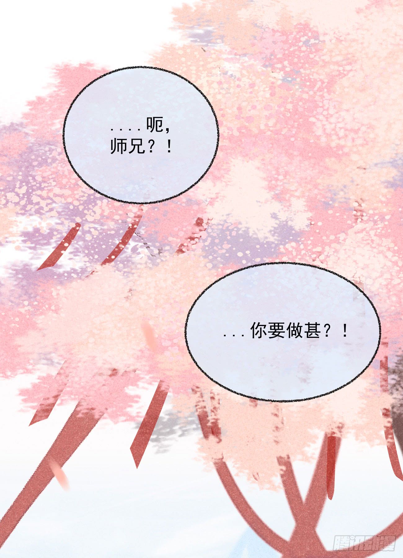 《无缘佛》漫画最新章节五一番外之冷泉play（39P）免费下拉式在线观看章节第【18】张图片