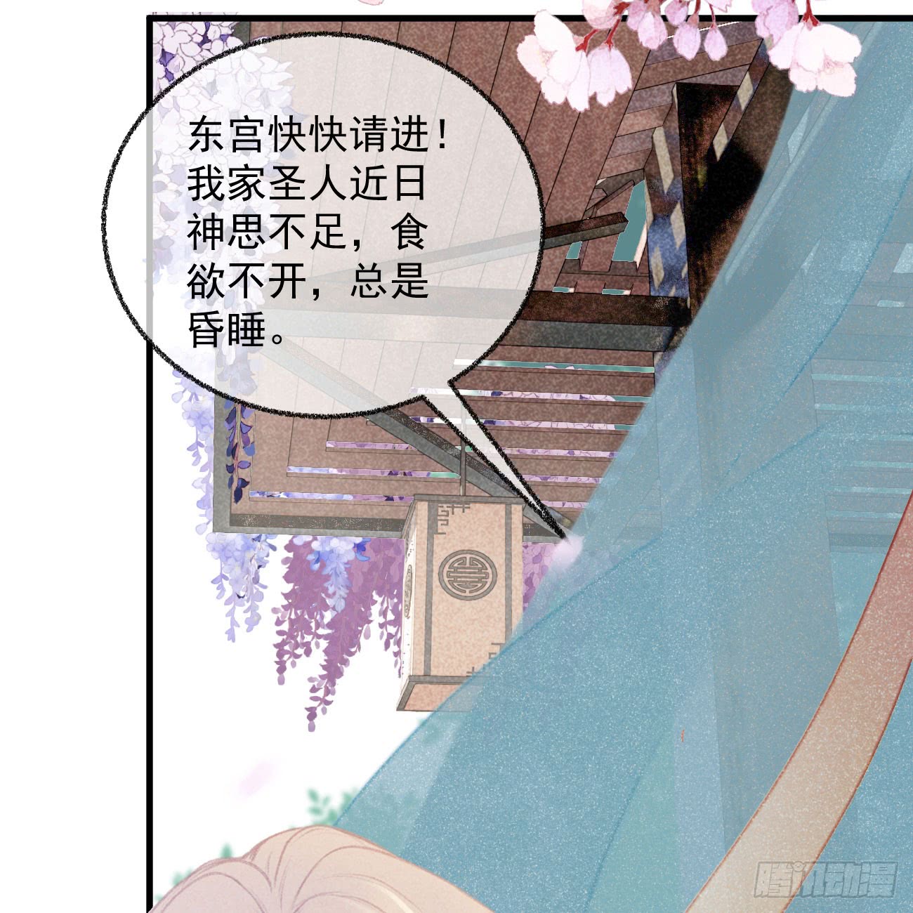 【无缘佛[腐漫]】漫画-（五一番外之冷泉play（39P））章节漫画下拉式图片-2.jpg