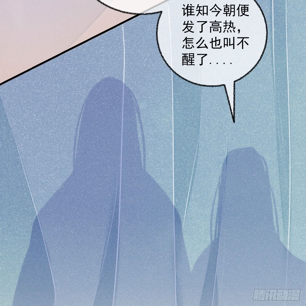 【无缘佛[腐漫]】漫画-（五一番外之冷泉play（39P））章节漫画下拉式图片-5.jpg