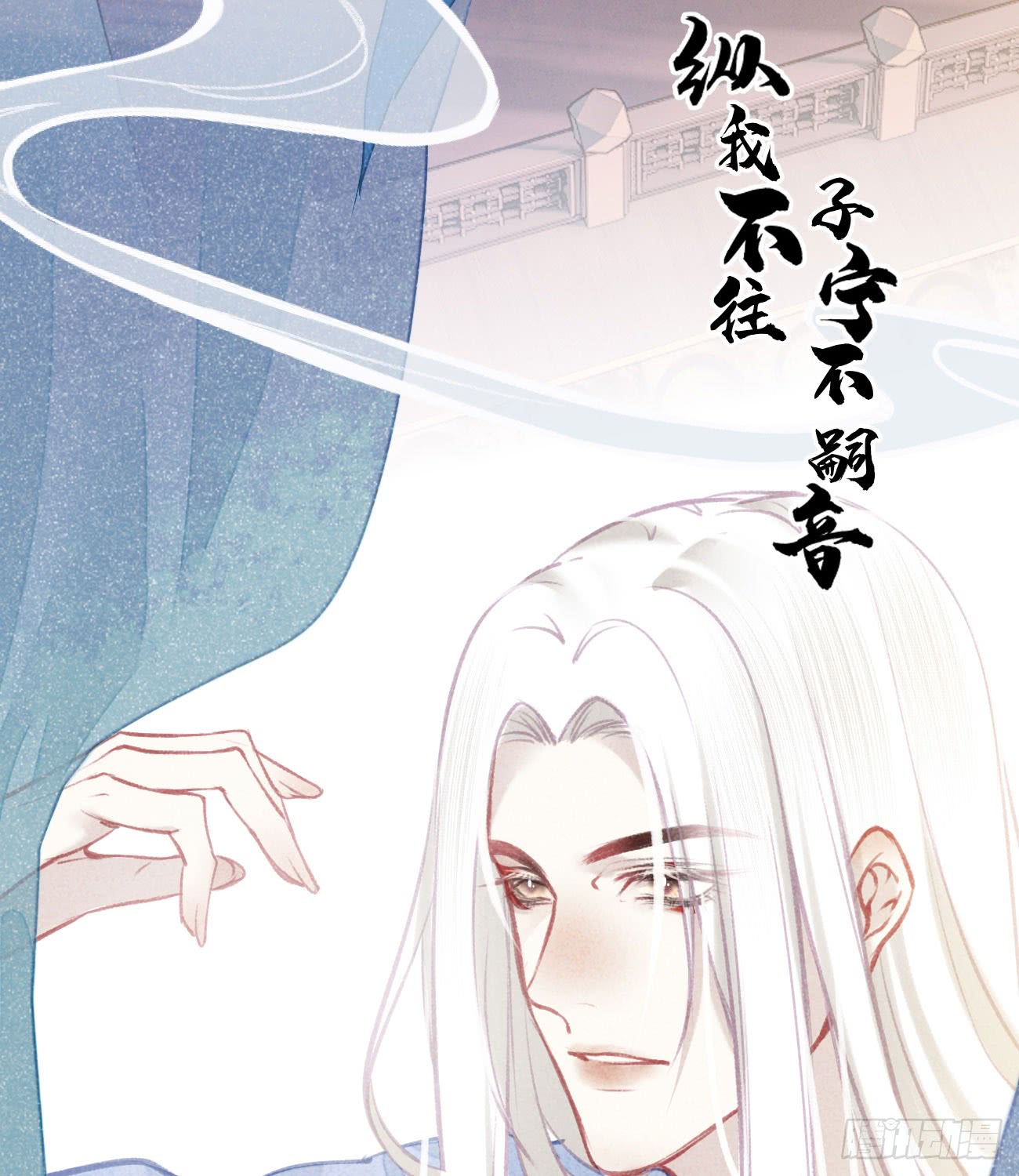 《无缘佛》漫画最新章节五一番外之西宫身中魅毒（下）（80P）免费下拉式在线观看章节第【14】张图片