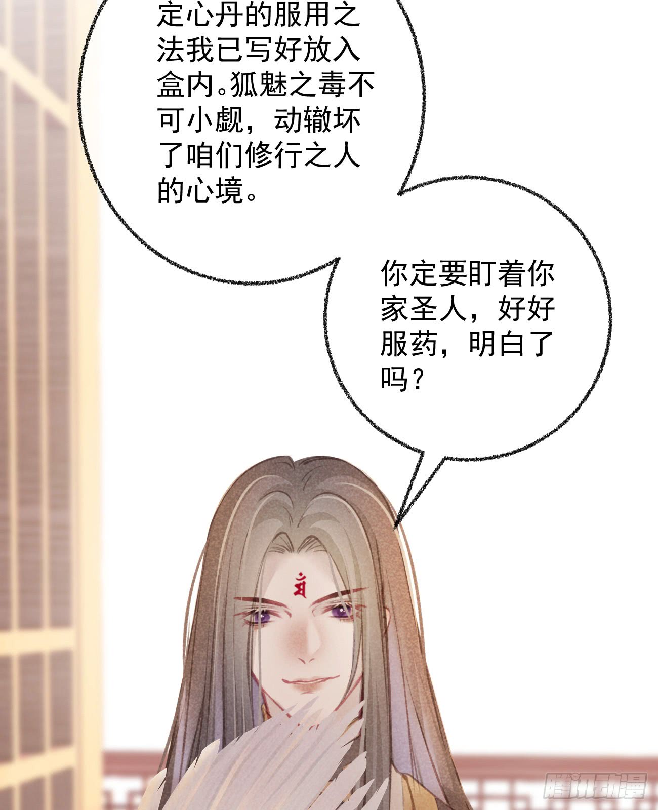 《无缘佛》漫画最新章节五一番外之西宫身中魅毒（下）（80P）免费下拉式在线观看章节第【57】张图片